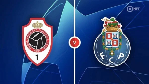 بث مباشر.. مشاهدة مباراة رويال انتويرب و بورتو في دوري ابطال اوروبا بث مباشر.. مشاهدة مباراة رويال انتويرب و بورتو في دوري ابطال اوروبا