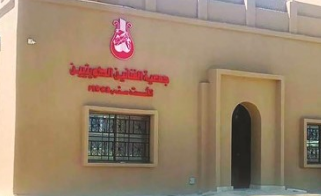 جمعية الفنانين الكويتيين تنظم ندوة علمية حول النقد المسرحي جمعية الفنانين الكويتيين تنظم ندوة علمية حول النقد المسرحي