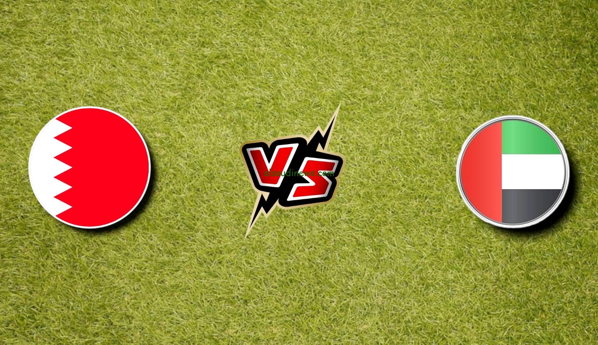 بث مباشر.. مشاهدة مباراة الامارات والبحرين في تصفيات أسيا المؤهله لكأس العالم بث مباشر.. مشاهدة مباراة الامارات والبحرين في تصفيات أسيا المؤهله لكأس العالم