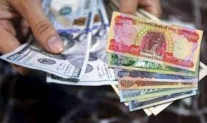 تعرف على سعر الدولار اليوم في بورصات العراق المختلفة تعرف على سعر الدولار اليوم في بورصات العراق المختلفة