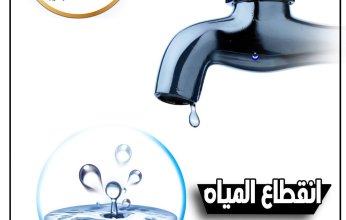 لمدة 8 ساعات.. الجيزة تعلن قطع وضعف المياه عن فيصل في هذا الموعد
