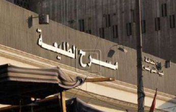 انطلاق عروض مسرح الطليعة بعرضي "الشك" و"نصف وجه".. اليوم
