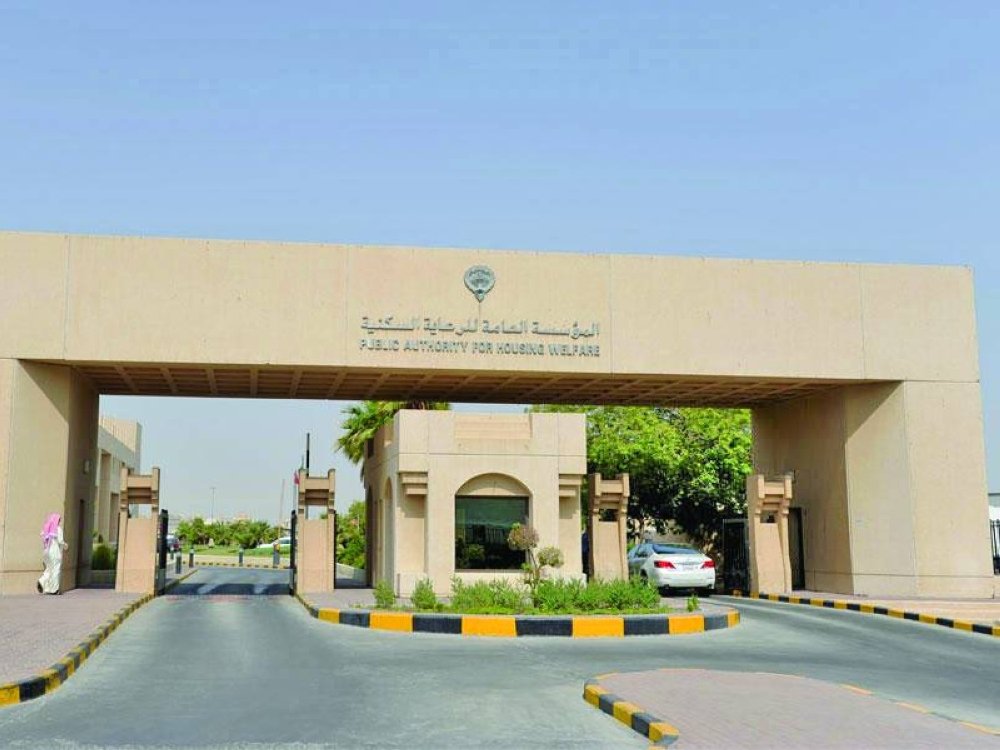 المؤسسة العامة للرعاية السكنية تعلن عن 24 وحدة سكنية بتكلفة منخفضة في دولة الكويت المؤسسة العامة للرعاية السكنية تعلن عن 24 وحدة سكنية بتكلفة منخفضة في دولة الكويت
