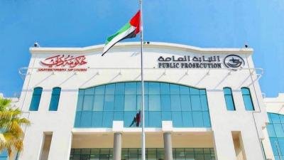 النيابة العامة تستمر في تمكين المجتمع: حملة "لنتواصل بإيجابية" تنطلق في دبي النيابة العامة تستمر في تمكين المجتمع: حملة "لنتواصل بإيجابية" تنطلق في دبي