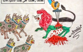 كاريكاتير اليوم.. لطالما رقصت علي جثث الاسود كلابا