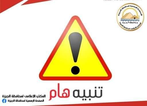 غلق كلي لمحور الفريق كمال عامر باتجاه القادم من الدائري "محور المنيب" بالجيزة غلق كلي لمحور الفريق كمال عامر باتجاه القادم من الدائري "محور المنيب" بالجيزة