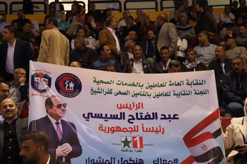 انطلاق فعاليات "مؤتمر عمال" مصر لدعم الرئيس السيسي في الانتخابات الرئاسية انطلاق فعاليات "مؤتمر عمال" مصر لدعم الرئيس السيسي في الانتخابات الرئاسية