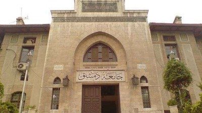 جامعة دمشق تعلن عن اتفاقية تعاون مع جامعة المانية رصينة جامعة دمشق تعلن عن اتفاقية تعاون مع جامعة المانية رصينة