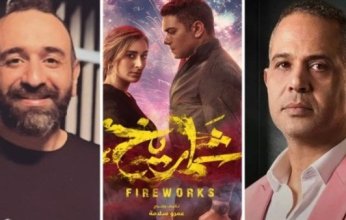 "شماريخ" ينطلق في دور العرض المصرية 14 ديسمبر.. خطوة فنية مميزة تكريماً لمصطفى درويش