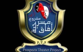 عروض مسرحية متميزة تختتم مهرجان آفاق مسرحية العربي بنجاح