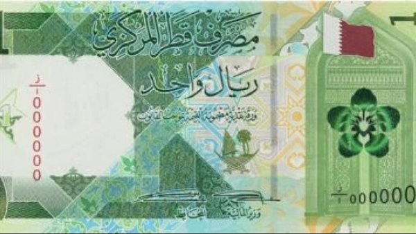 أسعار الريال القطري في مصر ليوم الاثنين 13 نوفمبر 2023 أسعار الريال القطري في مصر ليوم الاثنين 13 نوفمبر 2023