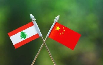 الصين تقدم مساعدة نقدية طارئة للنازحين في لبنان