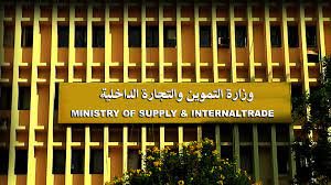 هيئة العامة للسلع التموينية تعلن عن ممارسة لتوريد 50 ألف طن من سكر القصب الخام هيئة العامة للسلع التموينية تعلن عن ممارسة لتوريد 50 ألف طن من سكر القصب الخام