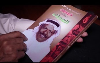 رحيل نجم الفن البحريني سعد الجزاف: وداعًا لأيقونة المسرح والتلفزيون