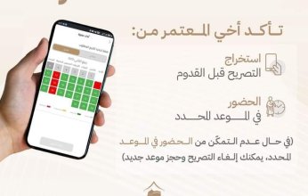 للمقبلين على العمرة.. الحج السعودية توجه رسالة مهمة قبل السفر