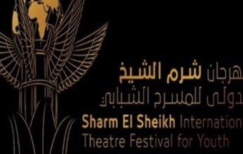 للإنسانية والفن: مهرجان شرم الشيخ ينطلق بمواهب مسرحية متميزة