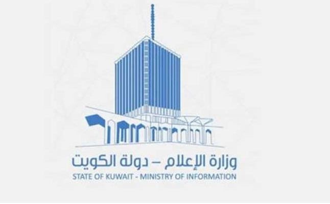 وزارة الإعلام الكويتية تحدث ثورة في خدمات تراخيص السياحة وزارة الإعلام الكويتية تحدث ثورة في خدمات تراخيص السياحة