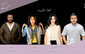 الكينج تطرح مع ليفر ميديا الأوبريت الغنائي “راية النصر” لفلسطين