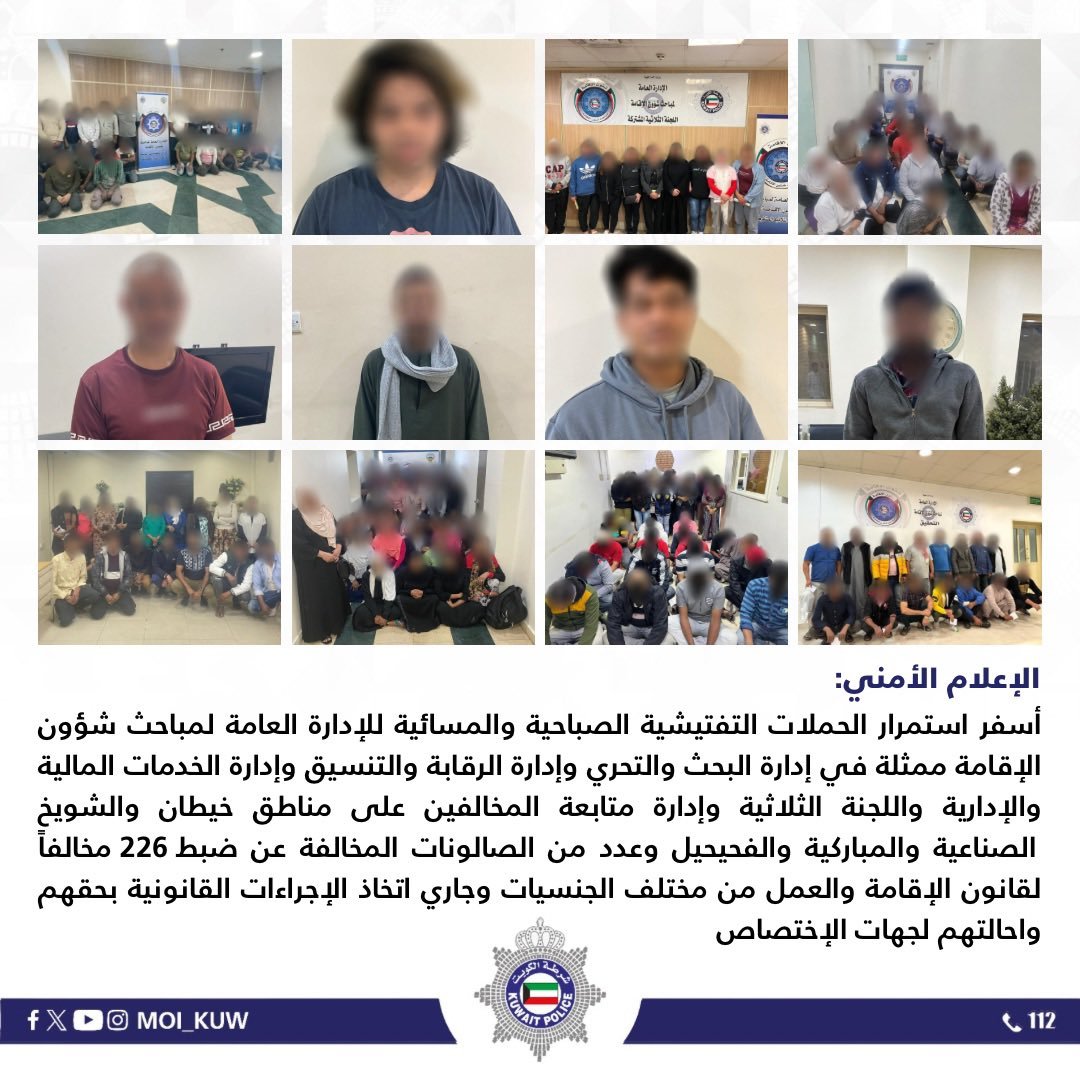 استمراراً للحملات التفتيشية الصباحية والمسائية لمباحث شؤون الإقامة بالكويت 1 khaligyoun91236