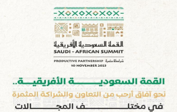 قمة الرياض ترسم خطى جديدة: التعاون الإعلامي وتعزيز دور المرأة في صورة أهم المبادرات