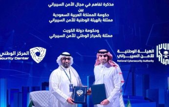 الكويت والسعودية توقعان مذكرة تفاهم في مجال الأمن السيبراني