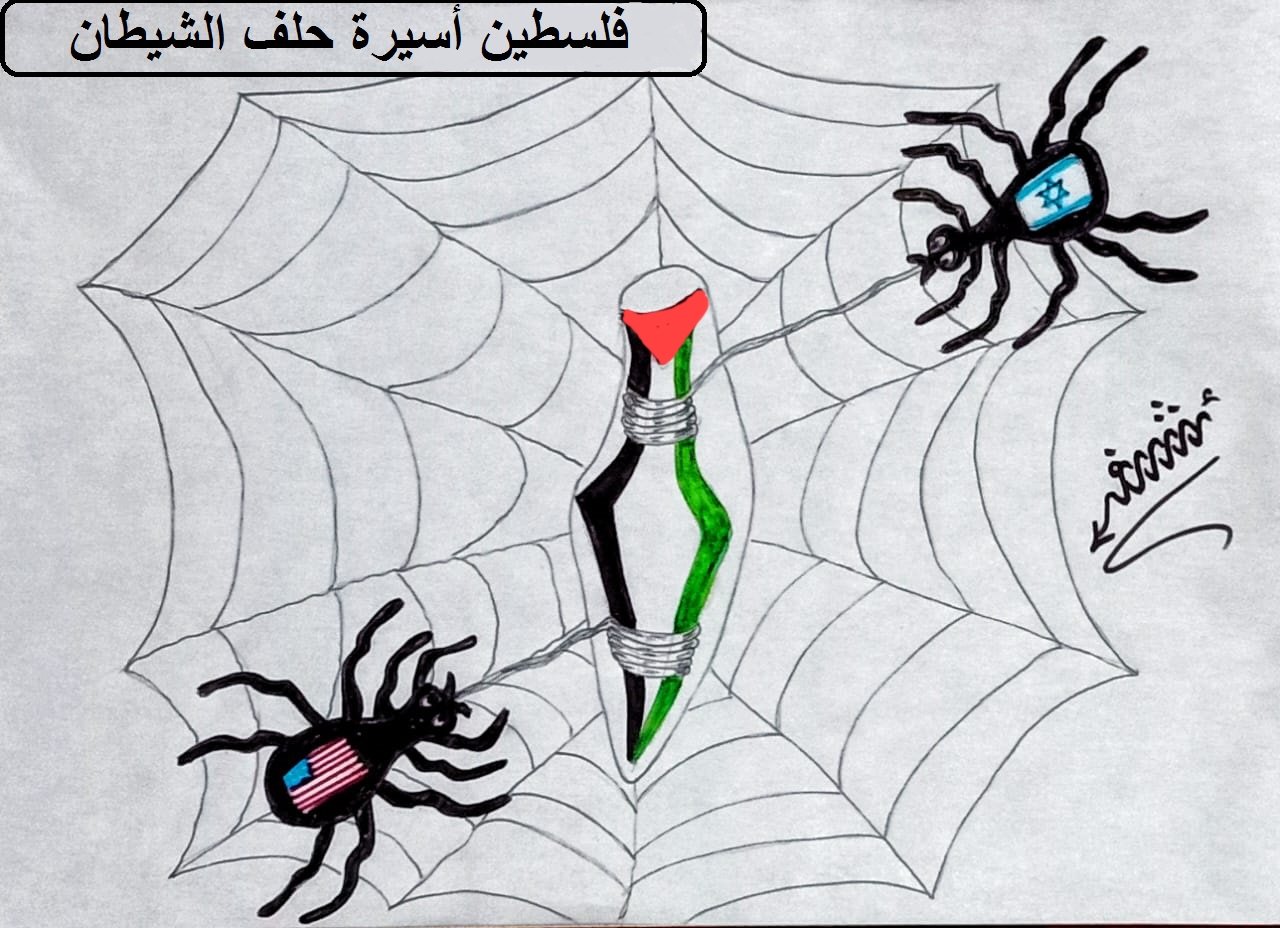 كاريكاتير اليوم.. فلسطين اسيرة حلف الشيطان كاريكاتير اليوم.. فلسطين اسيرة حلف الشيطان