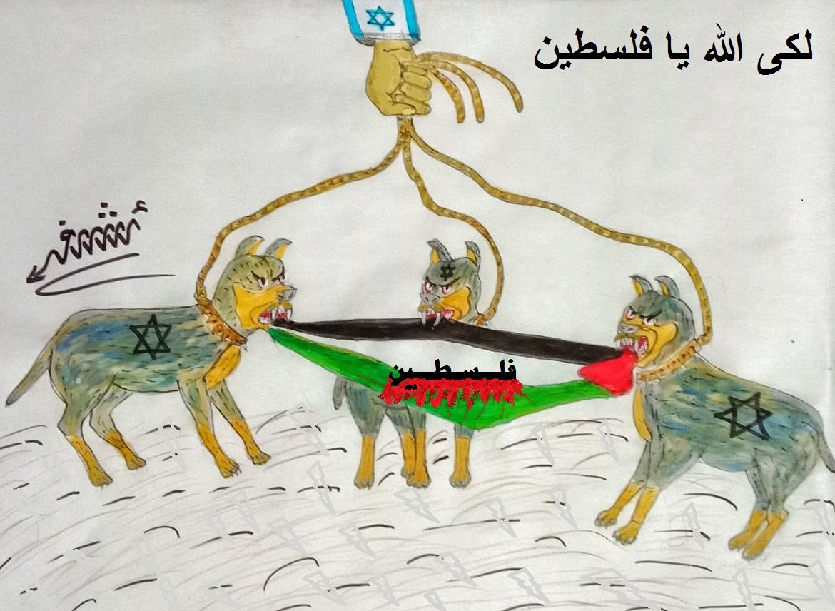 كاريكاتير اليوم.. .لكي الله يا فلسطين كاريكاتير اليوم.. .لكي الله يا فلسطين