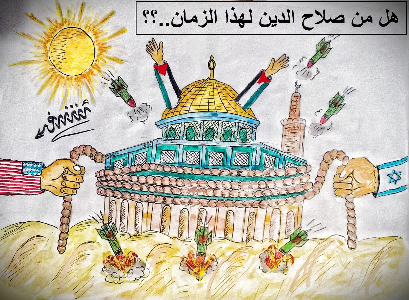 كاريكاتير اليوم.. هل من صلاح الدين لهذا الزمان.. ؟؟ كاريكاتير اليوم.. هل من صلاح الدين لهذا الزمان.. ؟؟