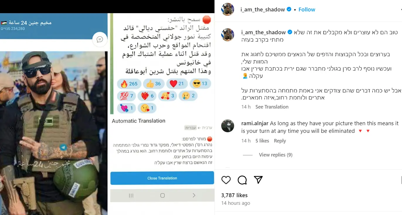 مغني الراب الإسرائيلي