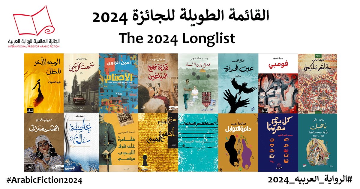الرواية الخليجية تغزو ترشيحات «البوكر» وسط تراجع الكبار الرواية الخليجية تغزو ترشيحات «البوكر» وسط تراجع الكبار