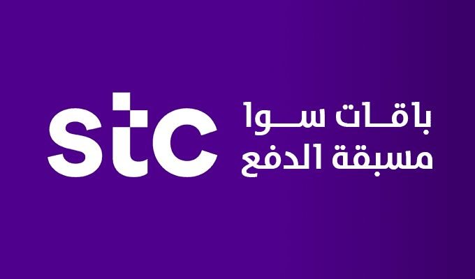 باقات سوا مسبقة الدفع باقات سوا مسبقة الدفع