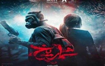 أماكن ومواعيد عرض فيلم «شماريخ» المصري في دور العرض السعودية