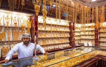 بعد قرار الفيدرالي الأميركي.. سعر الذهب في المملكة العربية السعودية اليوم الإثنين
