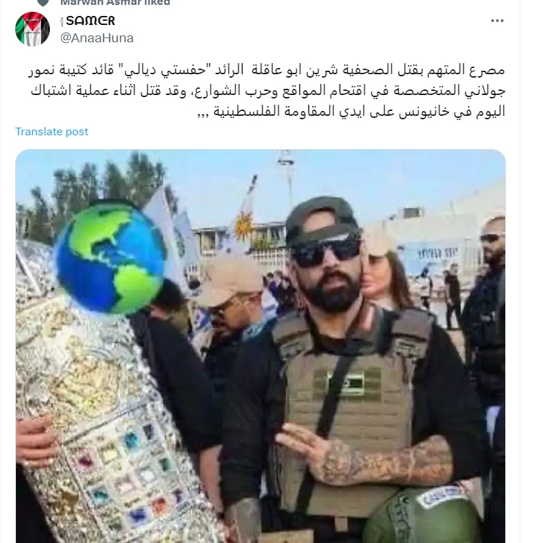 مصرع الرائد الإسرائيلي المتسبب في قتل شيرين أو عاقلة