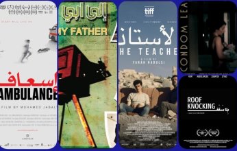 بالأسود وأفلام الصمود.. حرب غزة تهيمن علي «الجونة السينمائي»