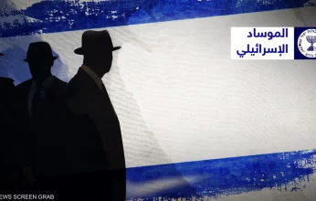تركيا تكشف مخططا للموساد الإسرائيلي على أراضيها