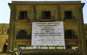 مصر.. عروض خليجية لإحياء «كونتيننتال» بقيمة 3 مليارات جنيه