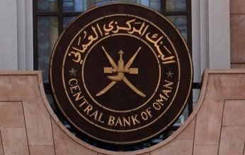 "المركزي العماني" يصدر أذون خزانة بقيمة 27.80 مليون ريال