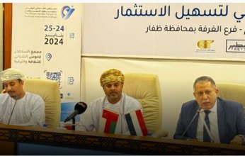 عمان واليمن يناقشان تسهيل الاستثمار بين البلدين.. وحوافز لرجال الأعمال والشركات