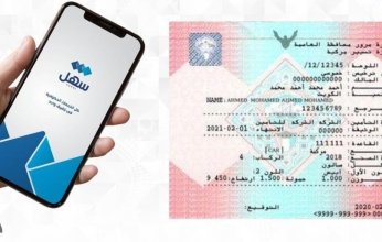 الكويت تطلق خدمة إجازة تسيير المركبات عبر تطبيق «سهل»