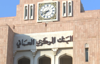 «المركزي العماني» ينهي استعمال فئات من العملة المحلية