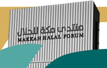 مكة تستضيف «منتدى الحلال» وتستعرض تجارب عالمية
