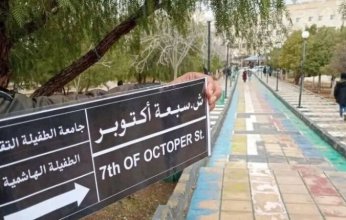 شارع 7 أكتوبر حديث السوشيال ميديا في الأردن