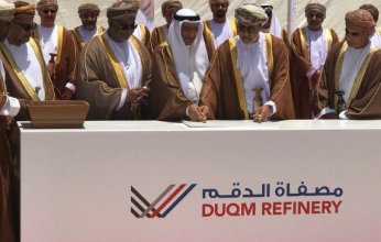 مشروع مصفاة الدقم.. نقلة نوعية للعلاقات الكويتية - العمانية