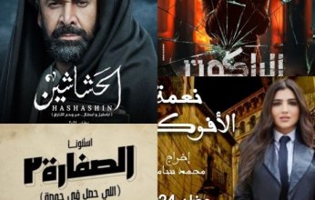 تعرف إلى مسلسلات رمضان المصرية 2024