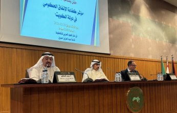 «العربي للتخطيط» يشخص «أمراض الإنفاق الحكومي» في الكويت