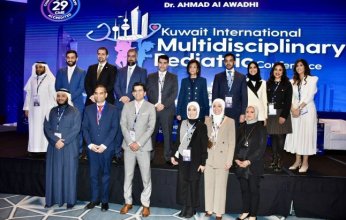 انطلاق مؤتمر الكويت الدولي الأول متعدد التخصصات لطب الأطفال