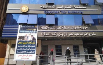 مصر توضح نيتها بشأن زيادة الضرائب
