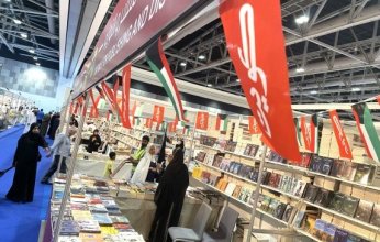 مشاركة احتفالية للكويت بمعرض مسقط الدولي للكتاب