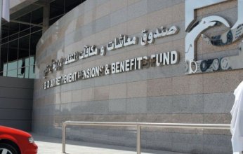 إعلان مواعيد صرف المعاشات التقاعدية في الإمارات لعام 2024